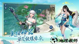 倩女十年经典bt版 v1.9.0 安卓版 3