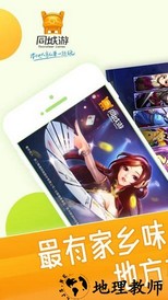 宜兴同城游戏大厅手机版 v4.5.6 安卓版 0