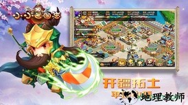 九游小小三国志手游 v2.0.0 安卓版 3