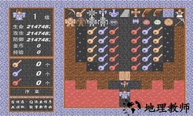 经典魔塔50层手机版 v1.0 安卓版 0