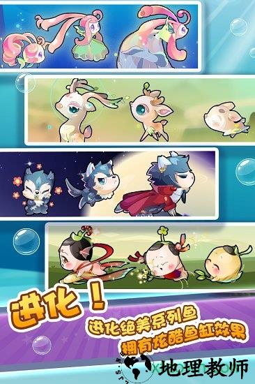 开心水族箱魅族版 v9.1.4 安卓版 3