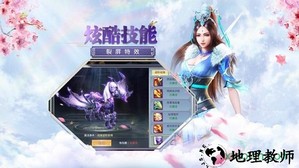 剑仙残梦 v5.9.0 安卓版 2