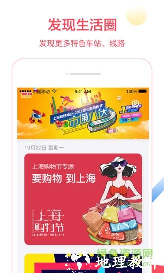 metro大都会地铁app v2.5.22 官方安卓版 2