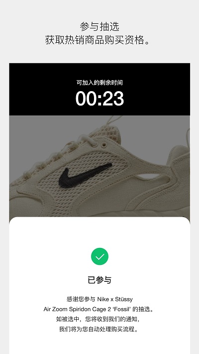 nike snkrs手机版 v3.27.0 安卓最新版 0