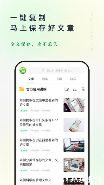 个人图书馆最新版 v7.4.3 安卓版 3