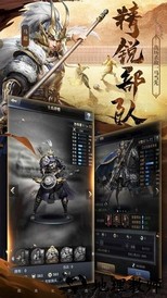 三国群英传5手机版 v1.0 安卓版 3