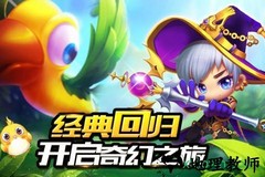 冒险王3ol手游 v10.1.10 安卓版 3