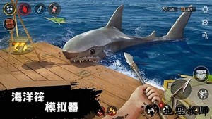 海洋筏模拟器游戏 v1.0.5 安卓版 2