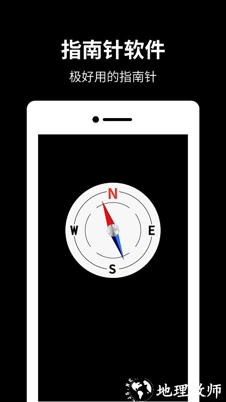 gps指南针软件(改名Compass) v12.9.7 安卓官方版 3