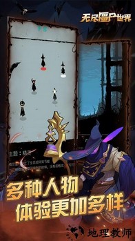 无尽僵尸世界手机版 v1.2 安卓版 1