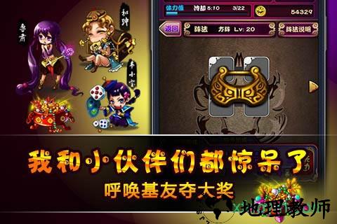 娘将天下手游 v2.0.7 安卓版 0