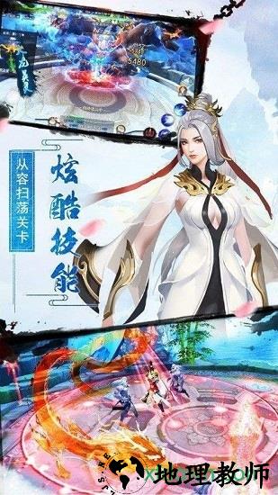 妖行录红包版 v1.4.9 安卓版 3