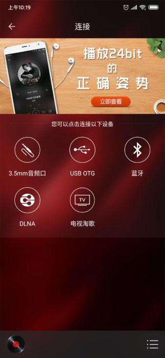 hifi音乐专业版最新版 v1.3.1 安卓版 3