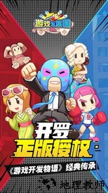 游戏发展国ol中文版 v1.1.8 安卓版 0