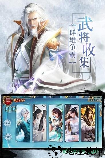 仙剑炼妖录游戏 v1.0.0 安卓版 2