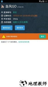岛风go手机版 v1.0.0.68 安卓最新版 2