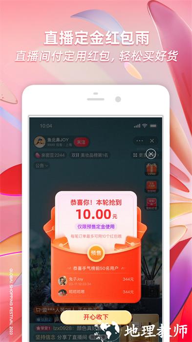 手机淘宝极速版app v10.29.20 安卓版 4