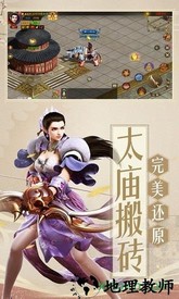 天侠武途游戏 v1.0.5.3 安卓版 3