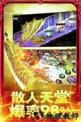 爆装传奇超变高爆版 v3.10.122 安卓版 1