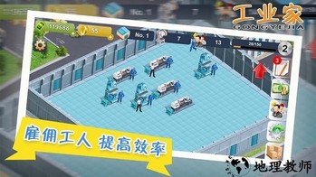 我要当大老板游戏 v1.0.3 安卓版 3