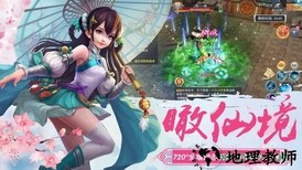 三生三世剑侠缘达达兔版 v1.0 安卓版 0