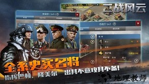 二战风云多酷游戏 v2.14.8 安卓版 2