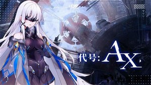 代号ax手游 v1.0 安卓版 4