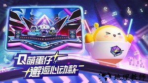 蛋仔派对小米渠道服 v1.0.83 安卓版 3