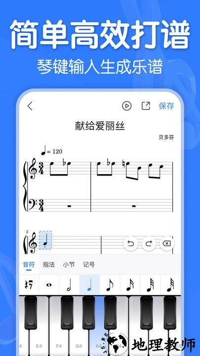 来音制谱软件 v1.0.2 安卓版 0