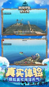 木筏求生4无尽之海游戏 v1.0.2 安卓版 1