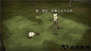 饥荒梦魇王座mod直装版 v1.28.7 安卓版 0