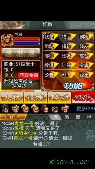 幻想三国ol汉风版 v1.0.7.8503 安卓版 0