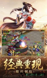 贪玩征途永恒 v1.1.37 安卓版 3