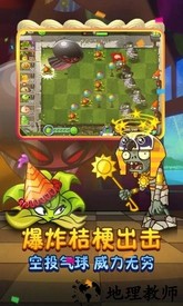 植物大战僵尸2腾讯社交手机版 v2.7.3 安卓高清版 2