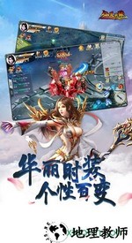 仙道奇缘手游满v版 v1.0.0.1 安卓版 1