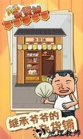 灵魂杂货铺官方版 v1.0.0 安卓版 0