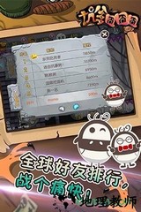 坑爹囧囧囧 v3.0.04 安卓版 1