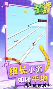 生命模拟器汉化版 v1.1.3 安卓版 2