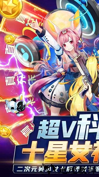 星辰降临时九游版 v3.0.0 安卓版 0