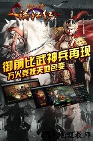 满江红官方版 v1.0 安卓版 2