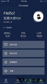 crimaster犯罪大师最新版(侦探联盟) v1.7.6 安卓最新版 2