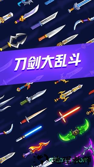 刀剑大乱斗普通版 v1.0.9 安卓版 2