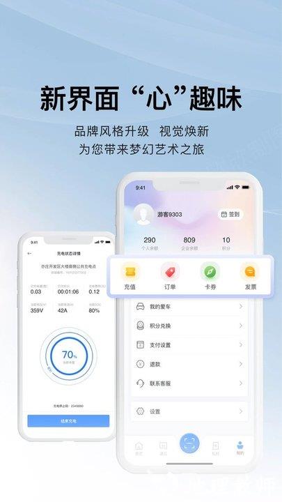 充电吧app官方版 v6.1.0 安卓最新版 2