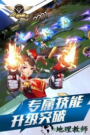 全职高手vivo版 v1.8.1 安卓版 0