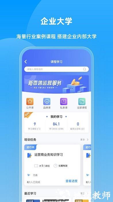 快售云商app v2.1.3 安卓版 1