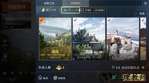 孤岛行动游戏 v1.7.7 安卓版 1