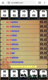 腾讯王者荣耀自走棋 v1.2 安卓版 1