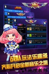 节奏大师测试服 v2.5.10.1 安卓版 3