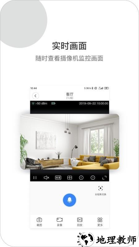 xiaovv摄像头app v1.1.30 安卓版 2