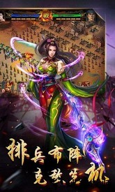 逆战三国志手游 v1.3.8 安卓版 3